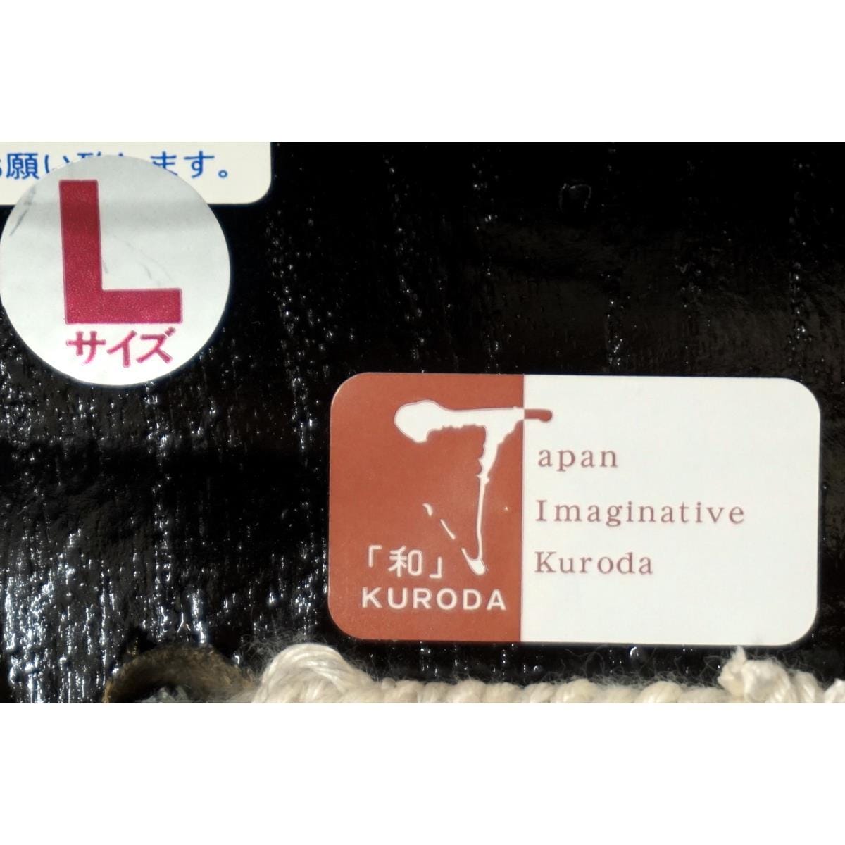 【未使用品】男草履「和」Ｌサイズ【黒田商店】