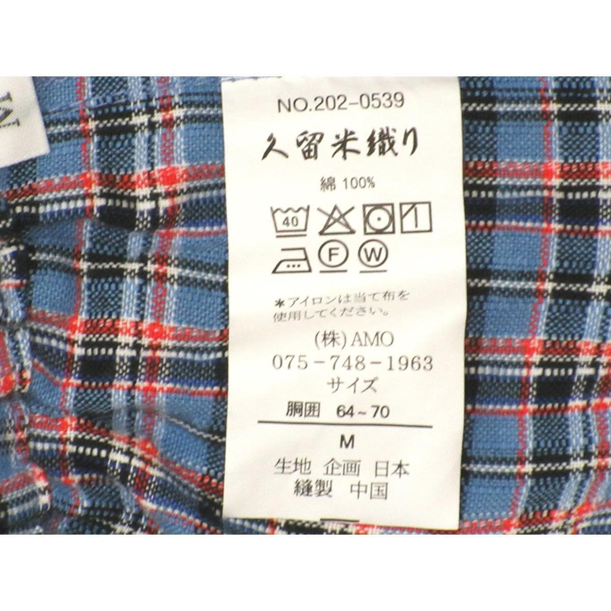 【新品】女甚平　久留米織　Ｍサイズ