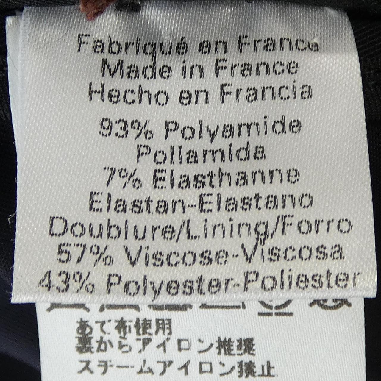 エルメス HERMES SELLIER *3072 ジャケット