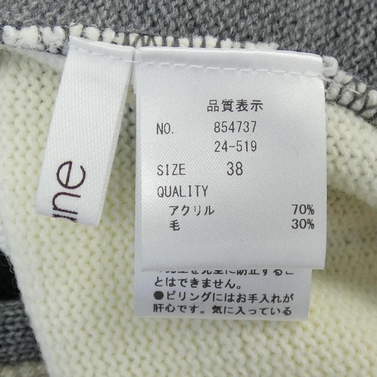 ayane 854737 カーディガン