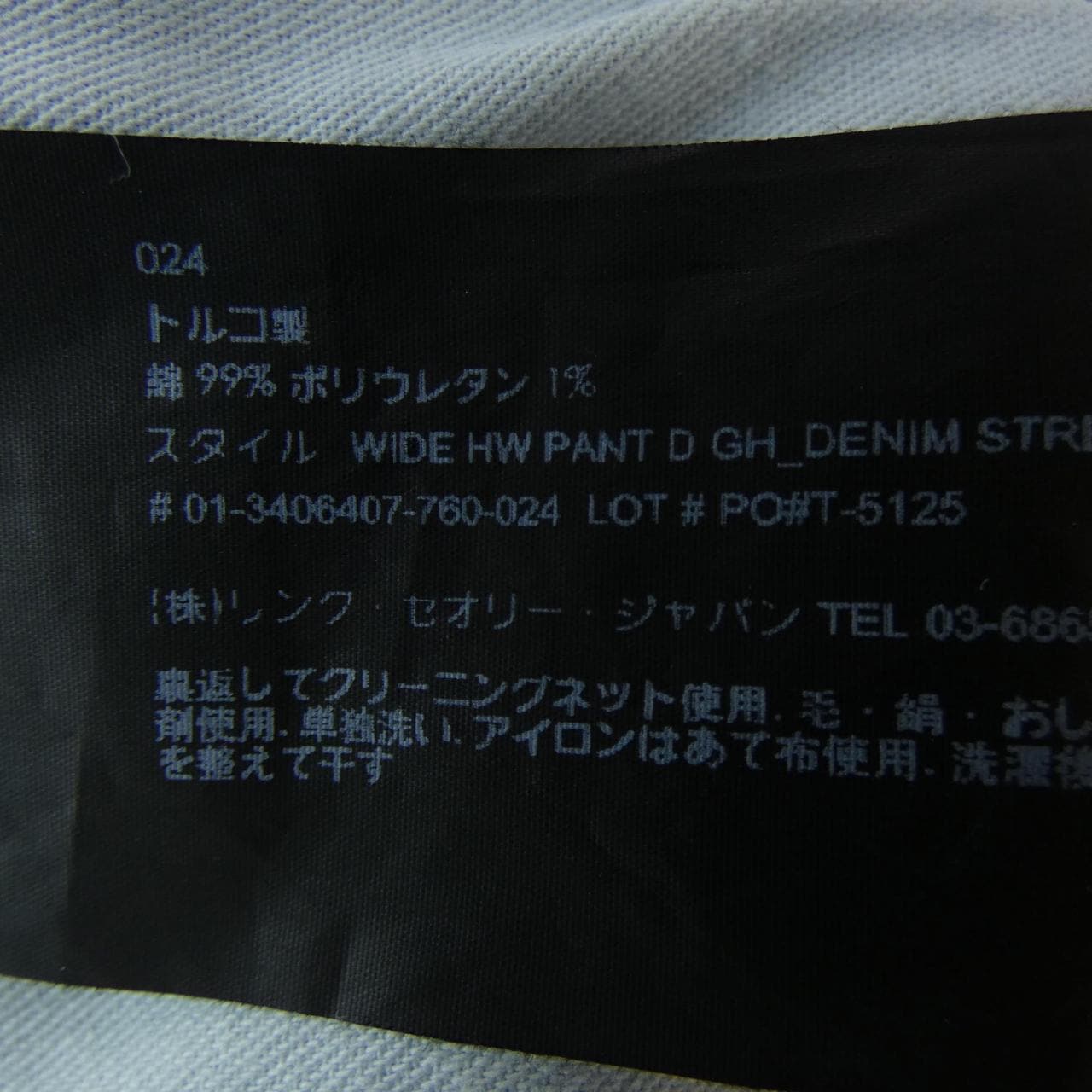theory theory jeans