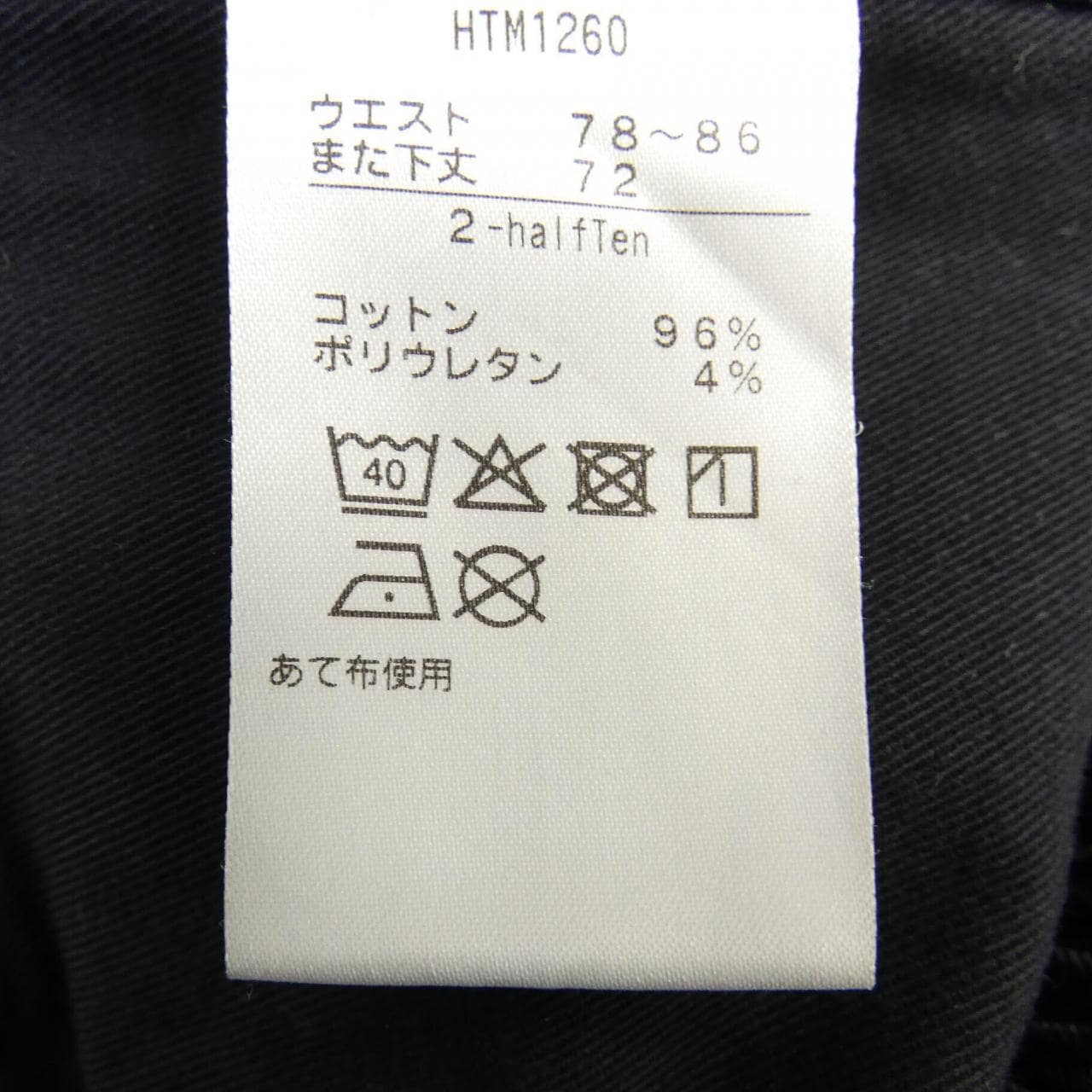 halften パンツ
