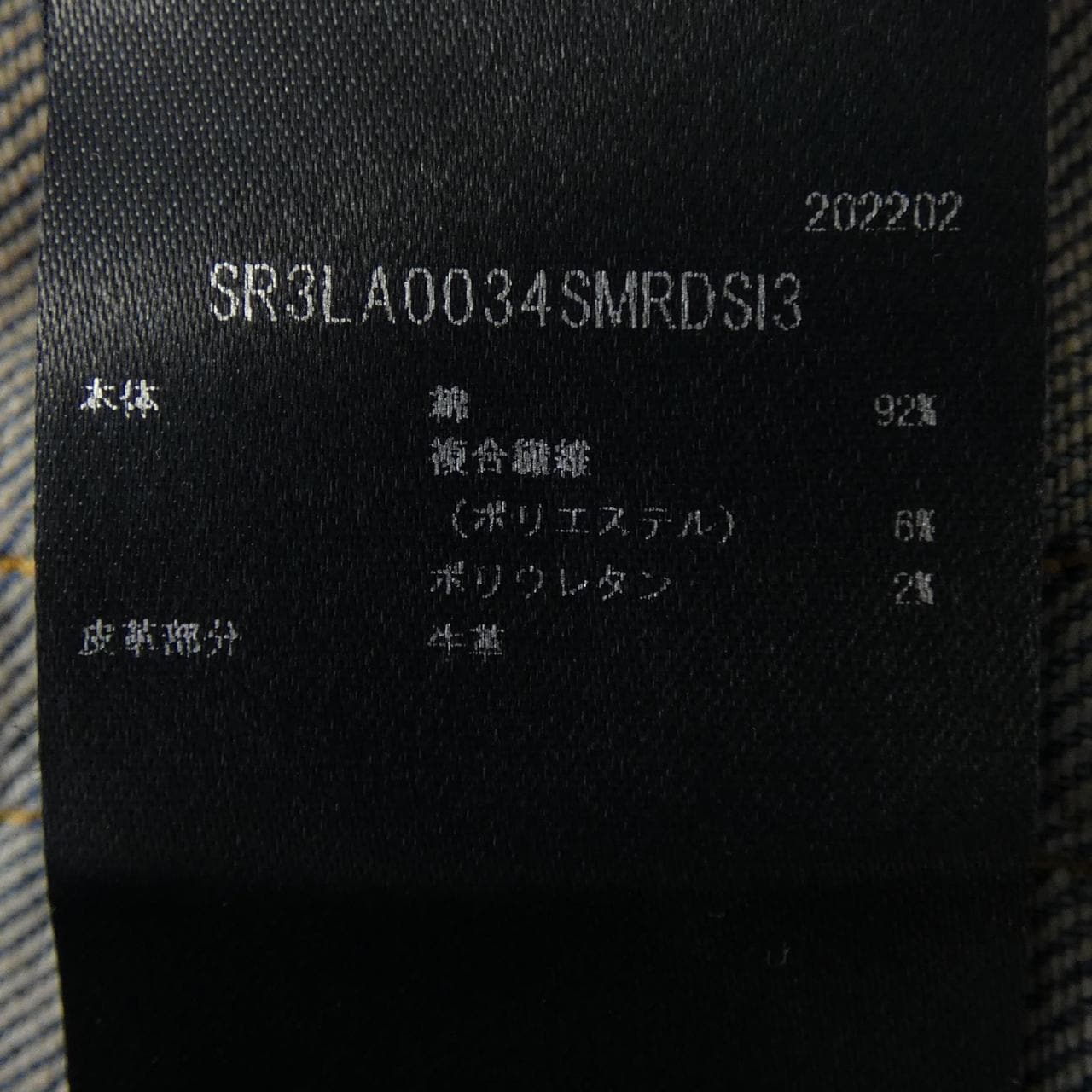 アミリ AMIRI ジーンズ