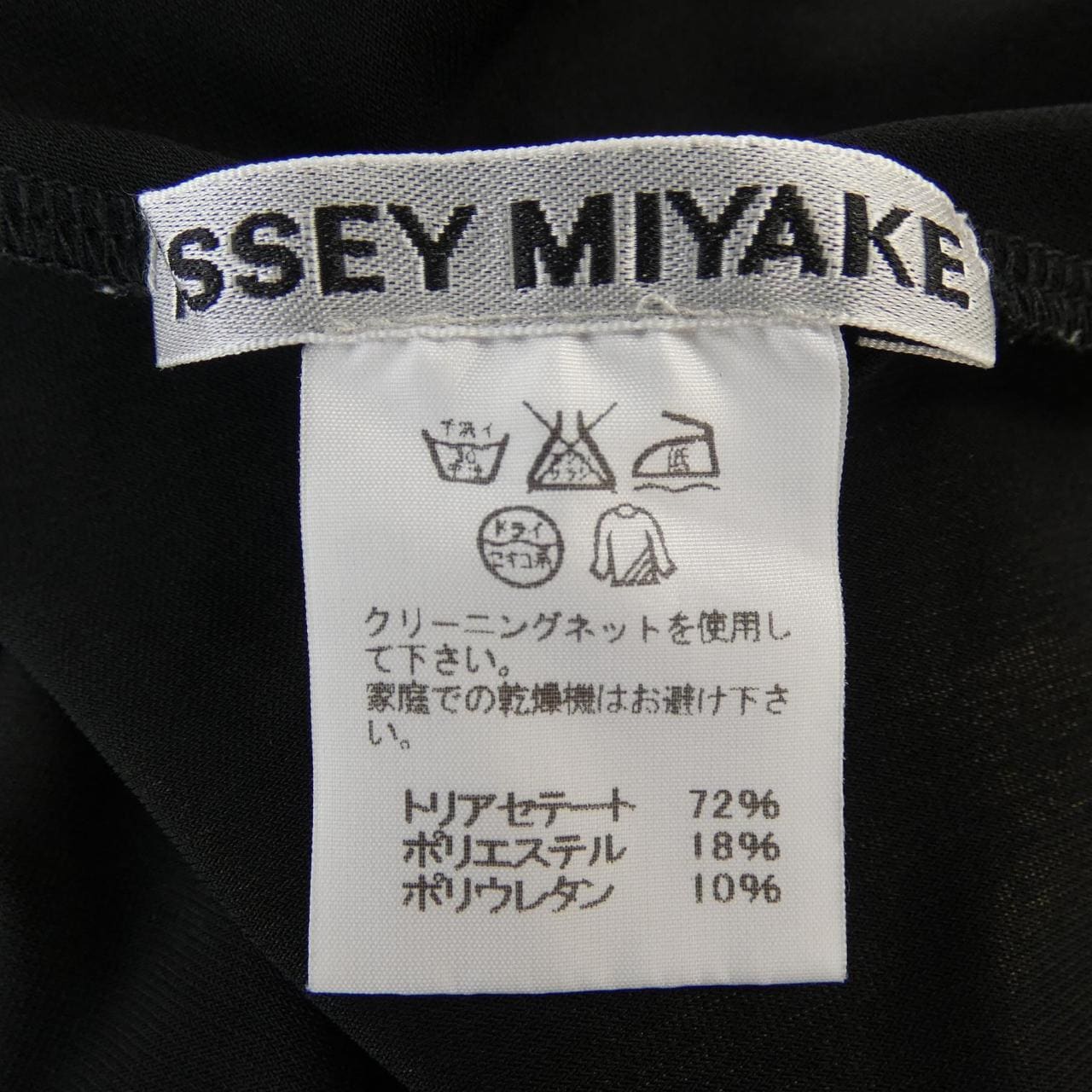 イッセイミヤケ ISSEY MIYAKE IM52JH526 トップス
