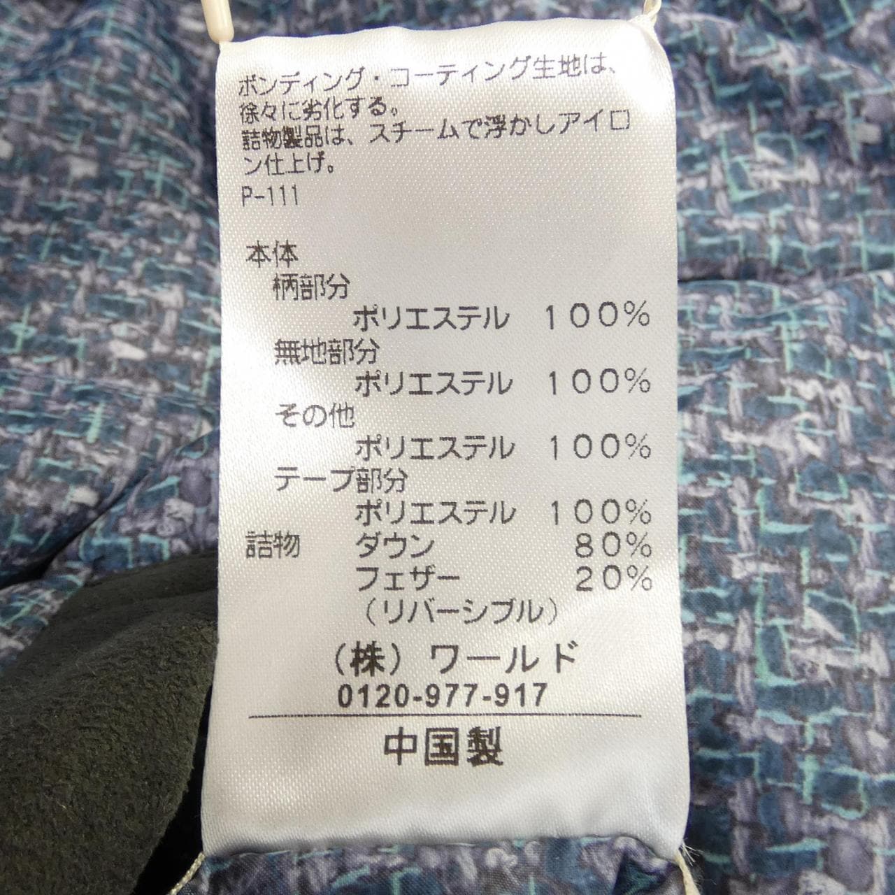 コルディア CORDIER ダウンジャケット