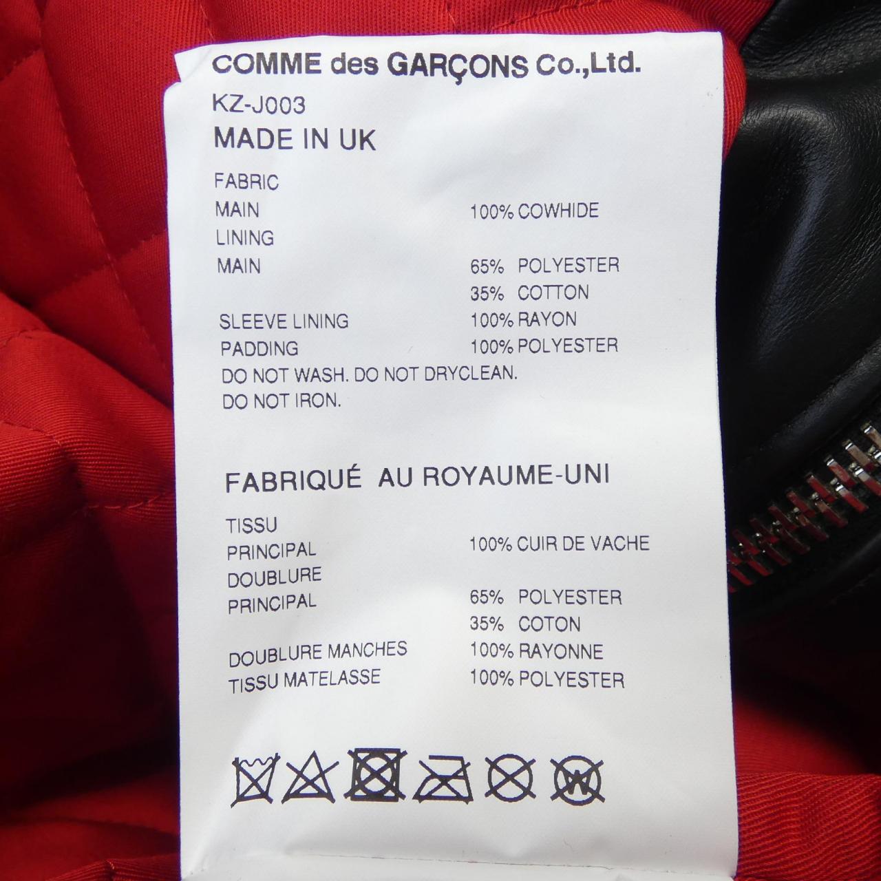 コムデギャルソン COMME des GARCONS レザージャケット