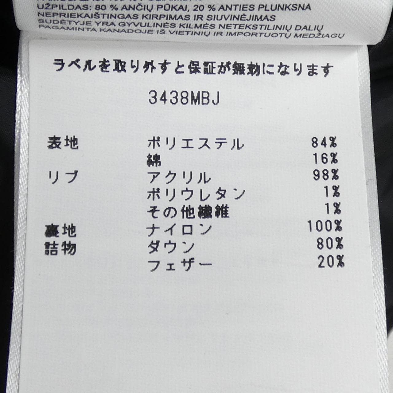カナダグース CANADA GOOSE ジャスパー パーカ JASPER PARKA BLACK LABEL 3438MBJ ダウンコート