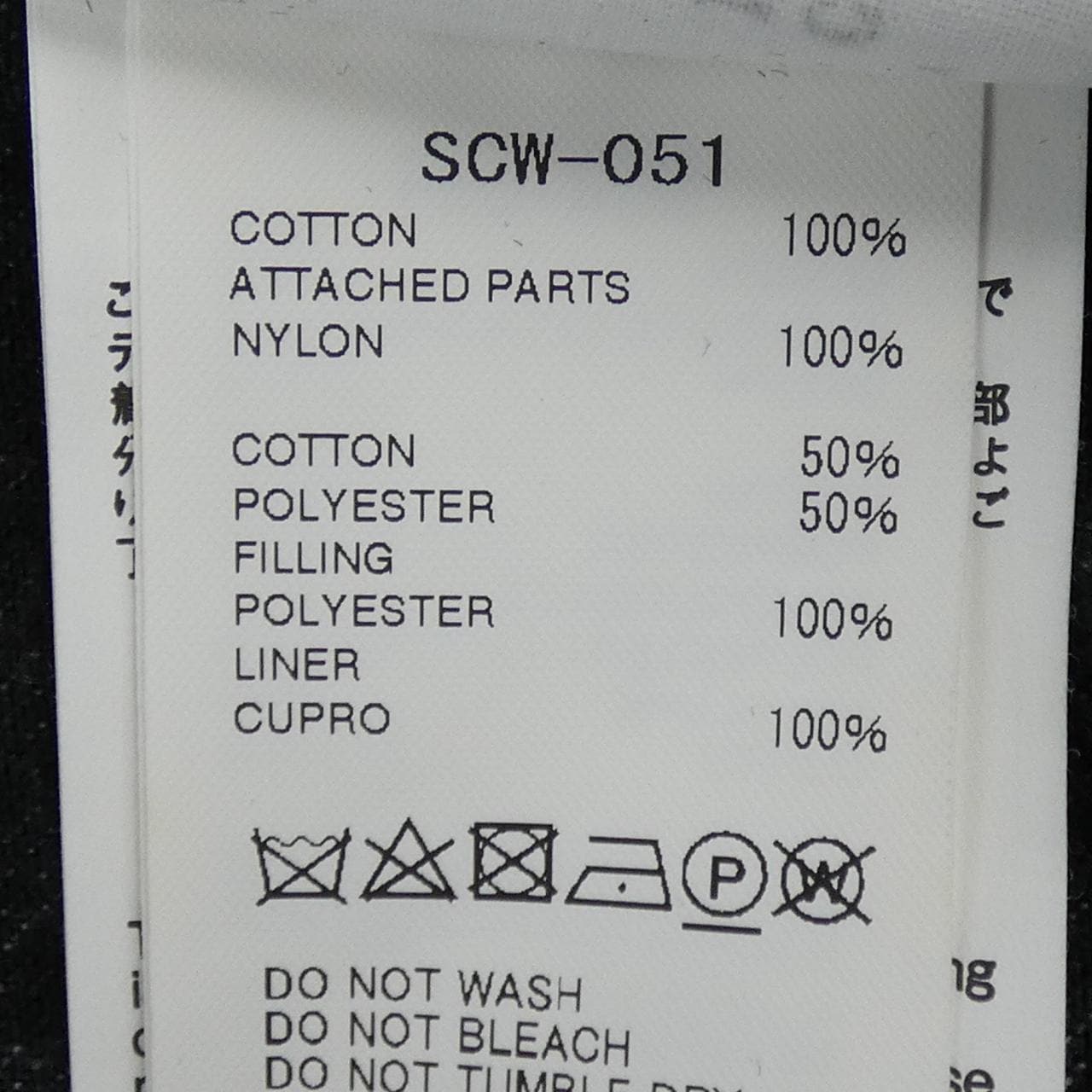 サカイ SACAI SCW-051 デニムジャケット