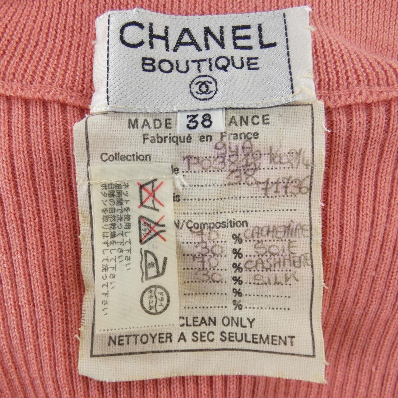 【ヴィンテージ】シャネル CHANEL P03812V00214 94A ニット