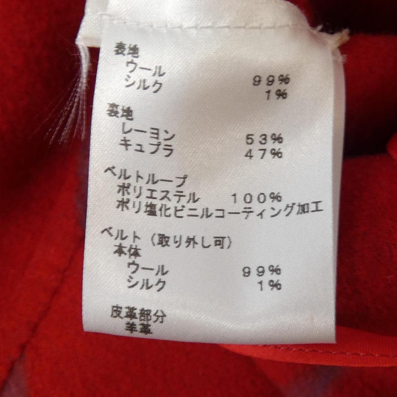 ルイヴィトン LOUIS VUITTON FJC012NUV コート