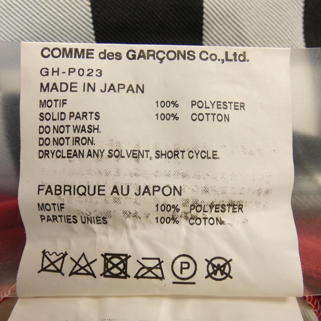 コムデギャルソン COMME des GARCONS パンツ