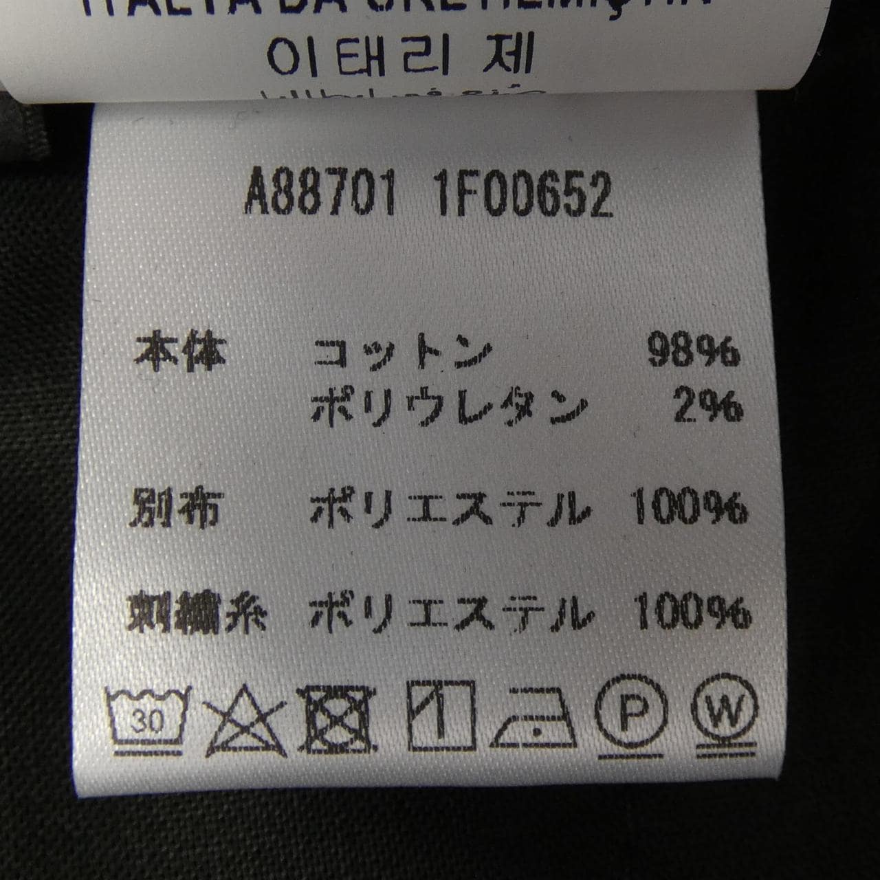 ヴェルサーチェ VERSACE パンツ