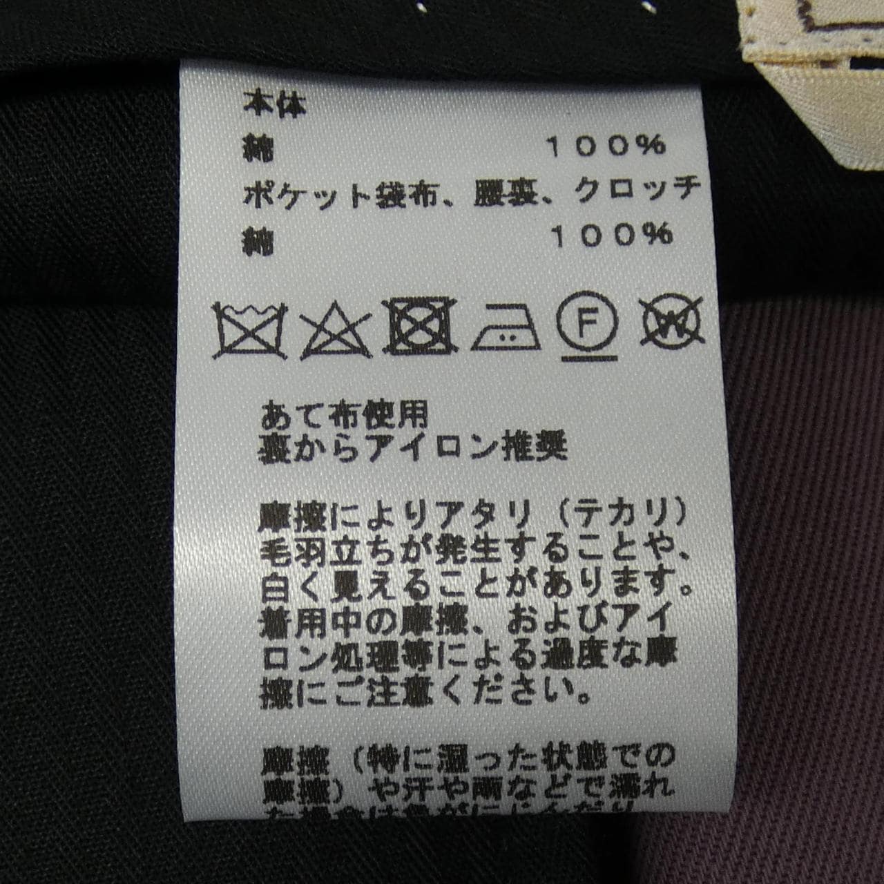 エルメス HERMES 465500H5 パンツ