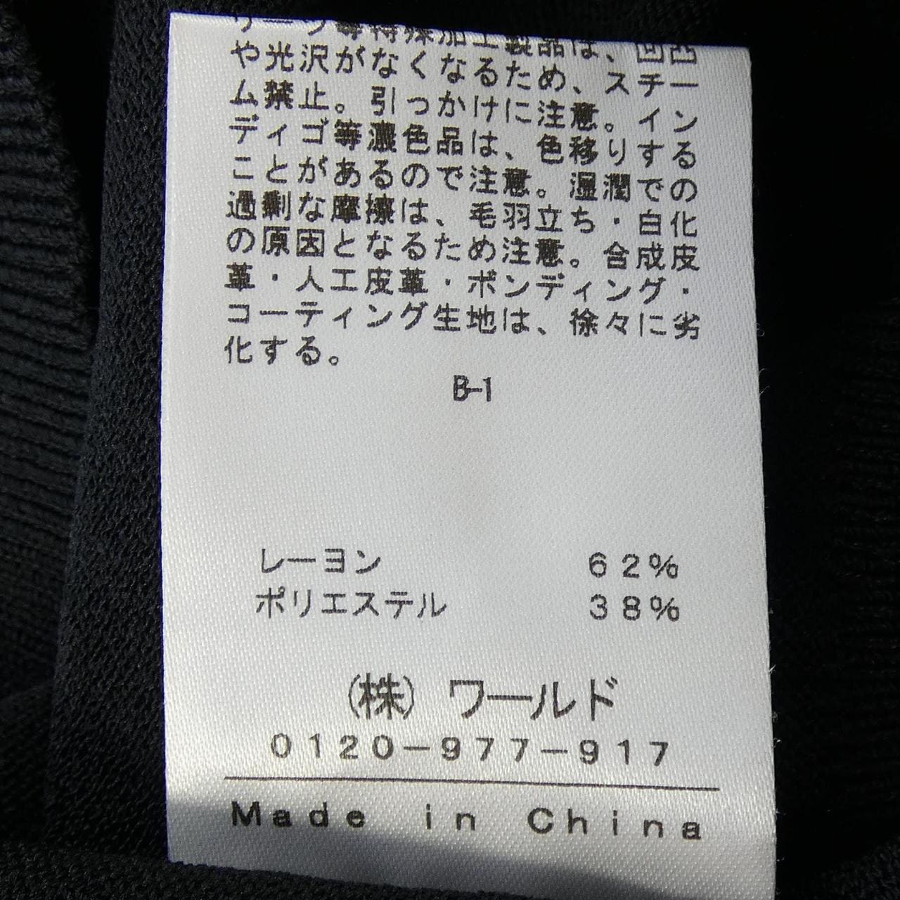 インディヴィ INDIVI アンサンブル