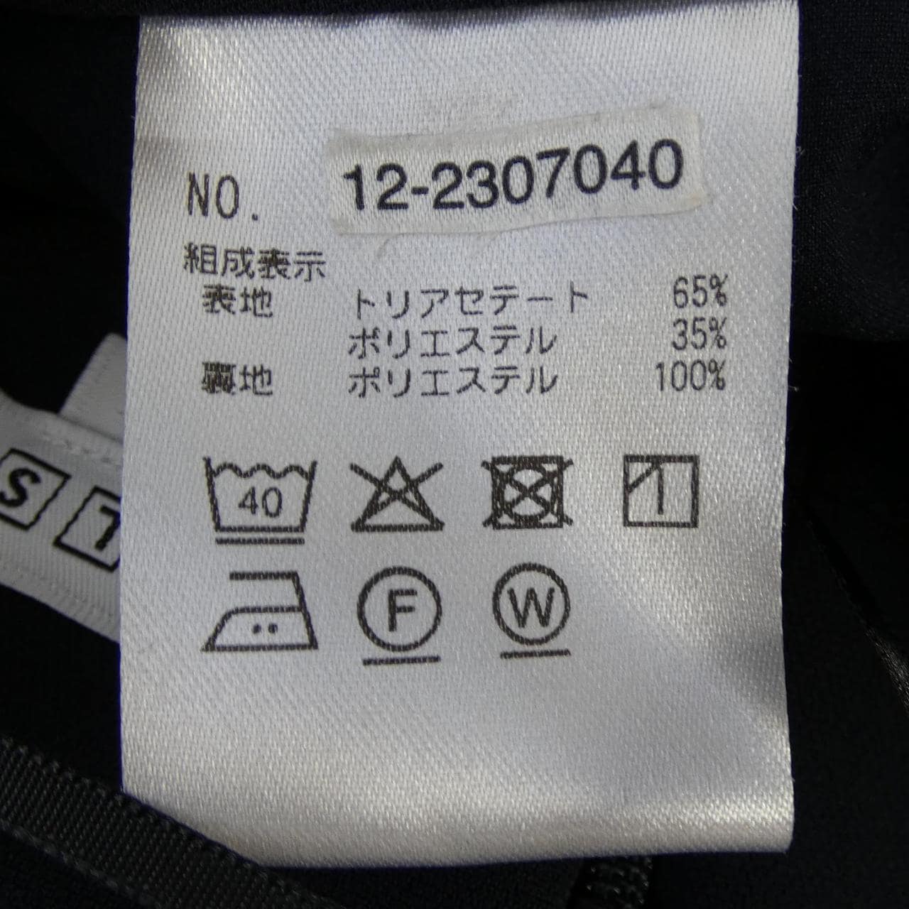 プラステ PLST スカート