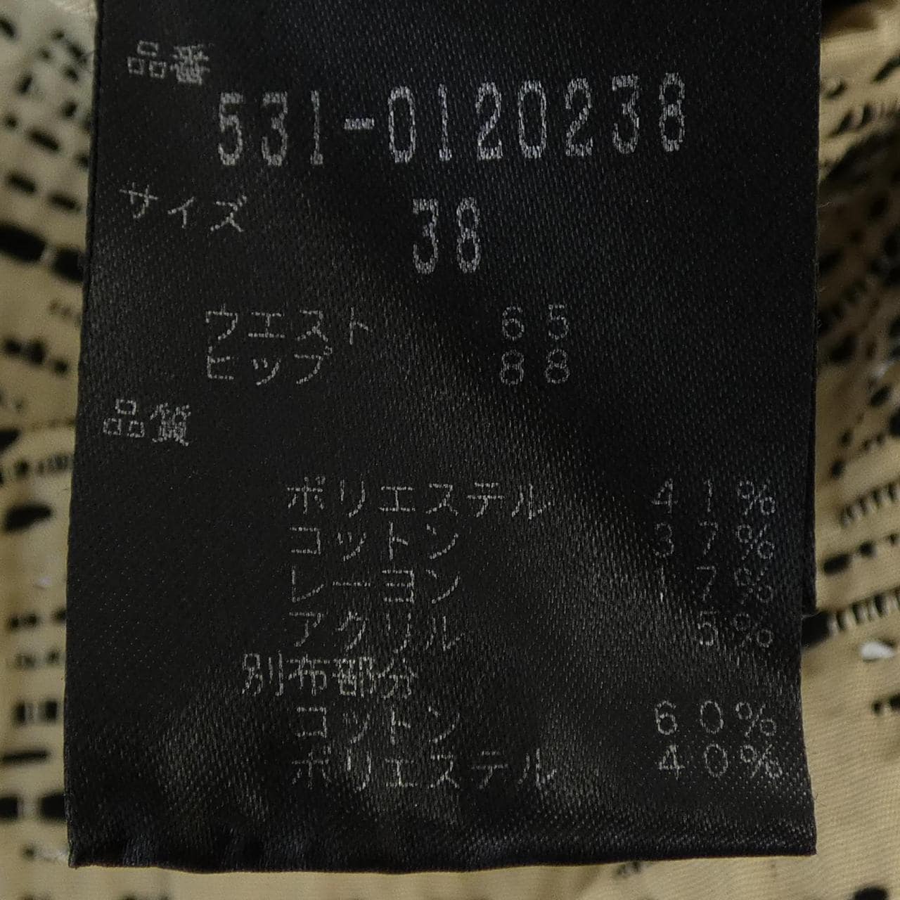 アドーア ADORE 531-0120238 スカート