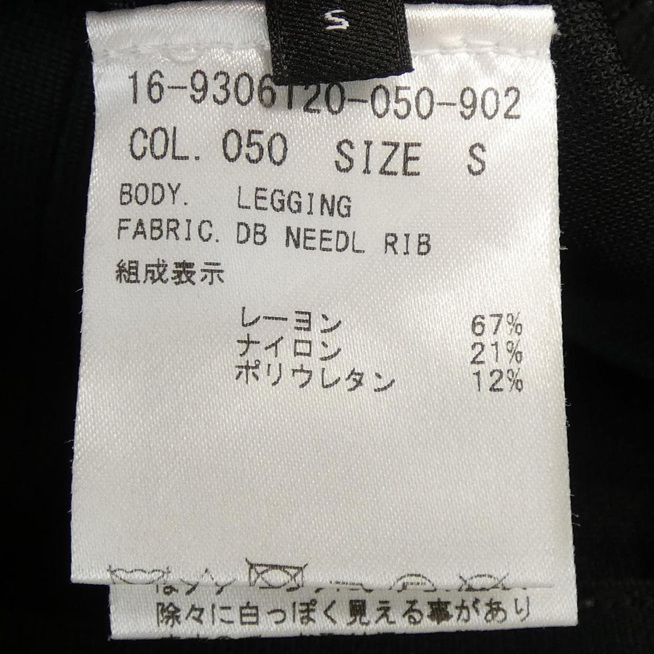 ヘルムートラング HELMUT LANG パンツ