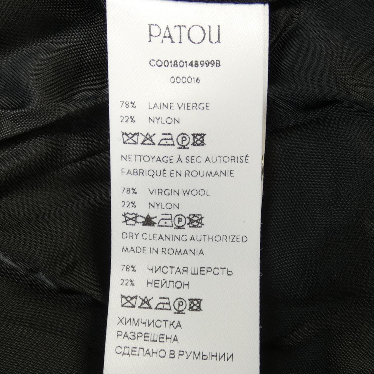 PATOU coat