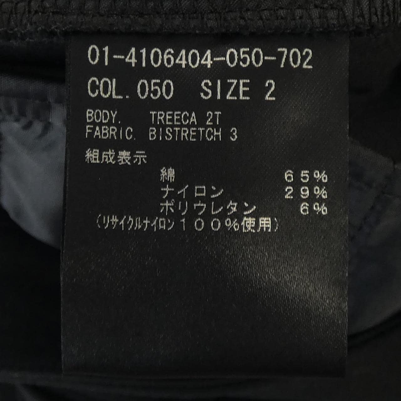 セオリー theory 01-4106404 パンツ