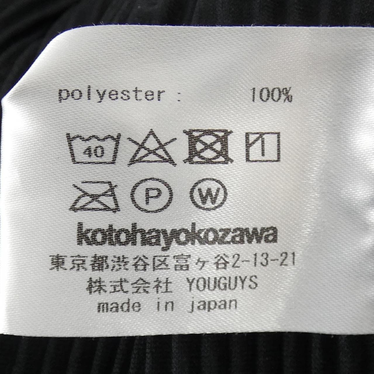 KOTOHAYOKOZAWA ワンピース