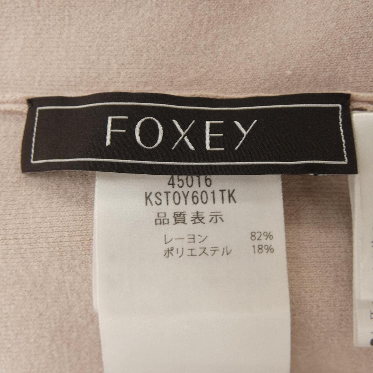 フォクシー FOXEY ROMY 45016 ニット