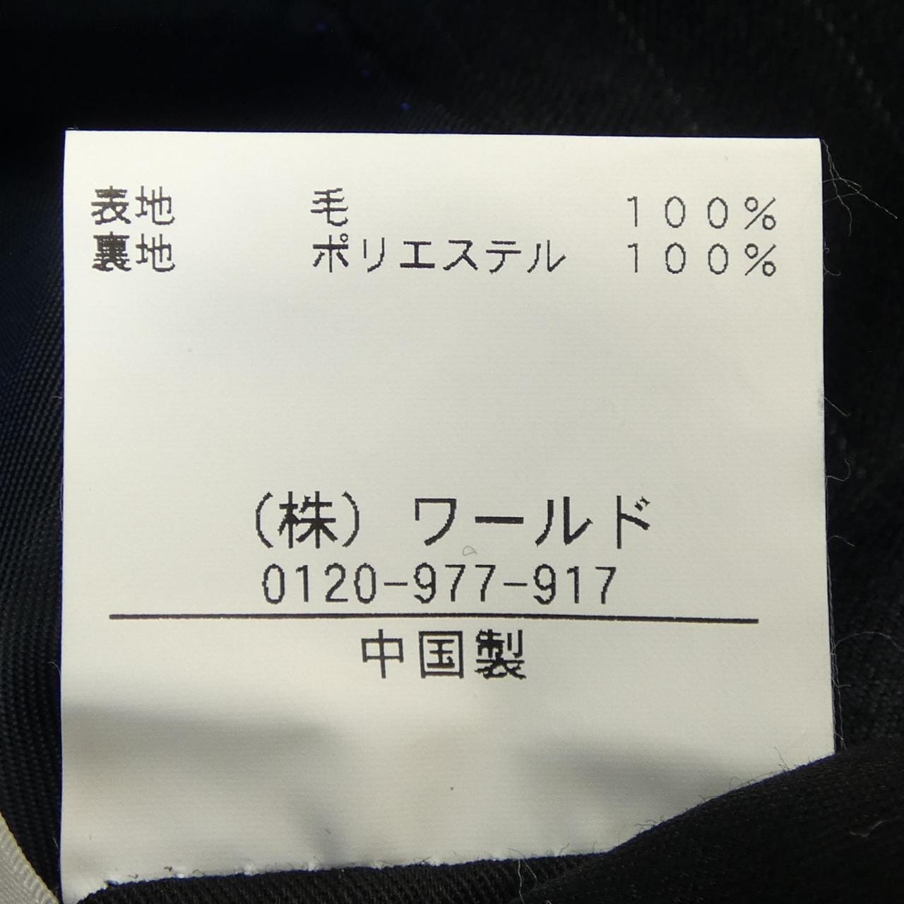 タケオキクチ TAKEO KIKUCHI スーツ