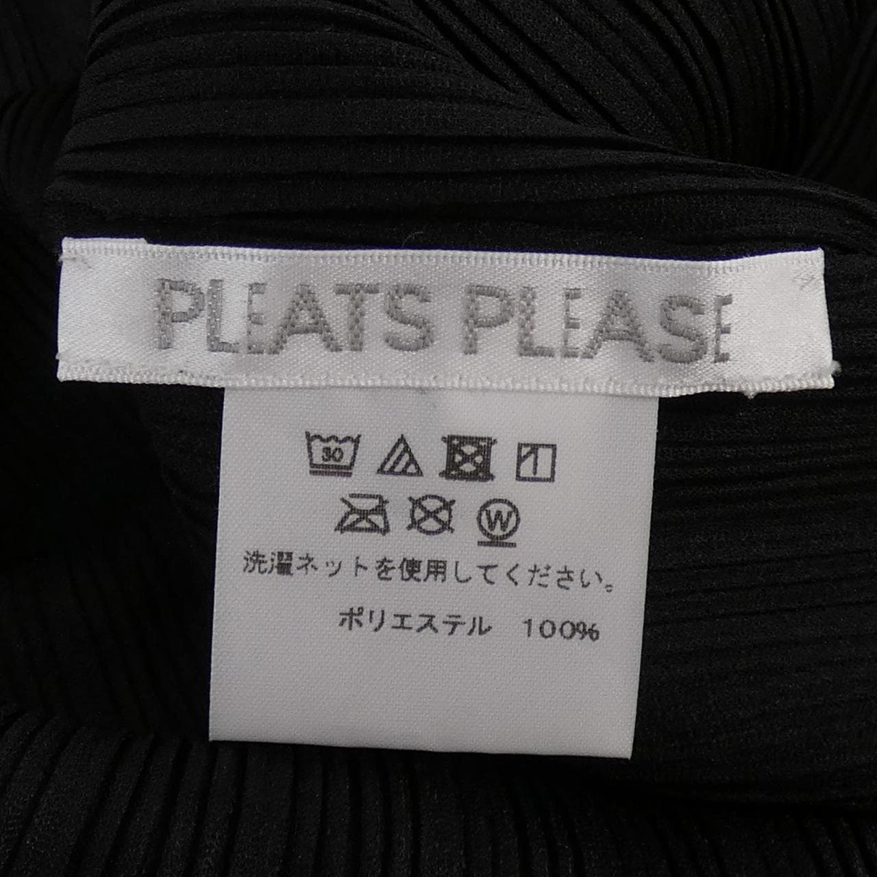プリーツプリーズ PLEATS PLEASE PP55-FK113 トップス