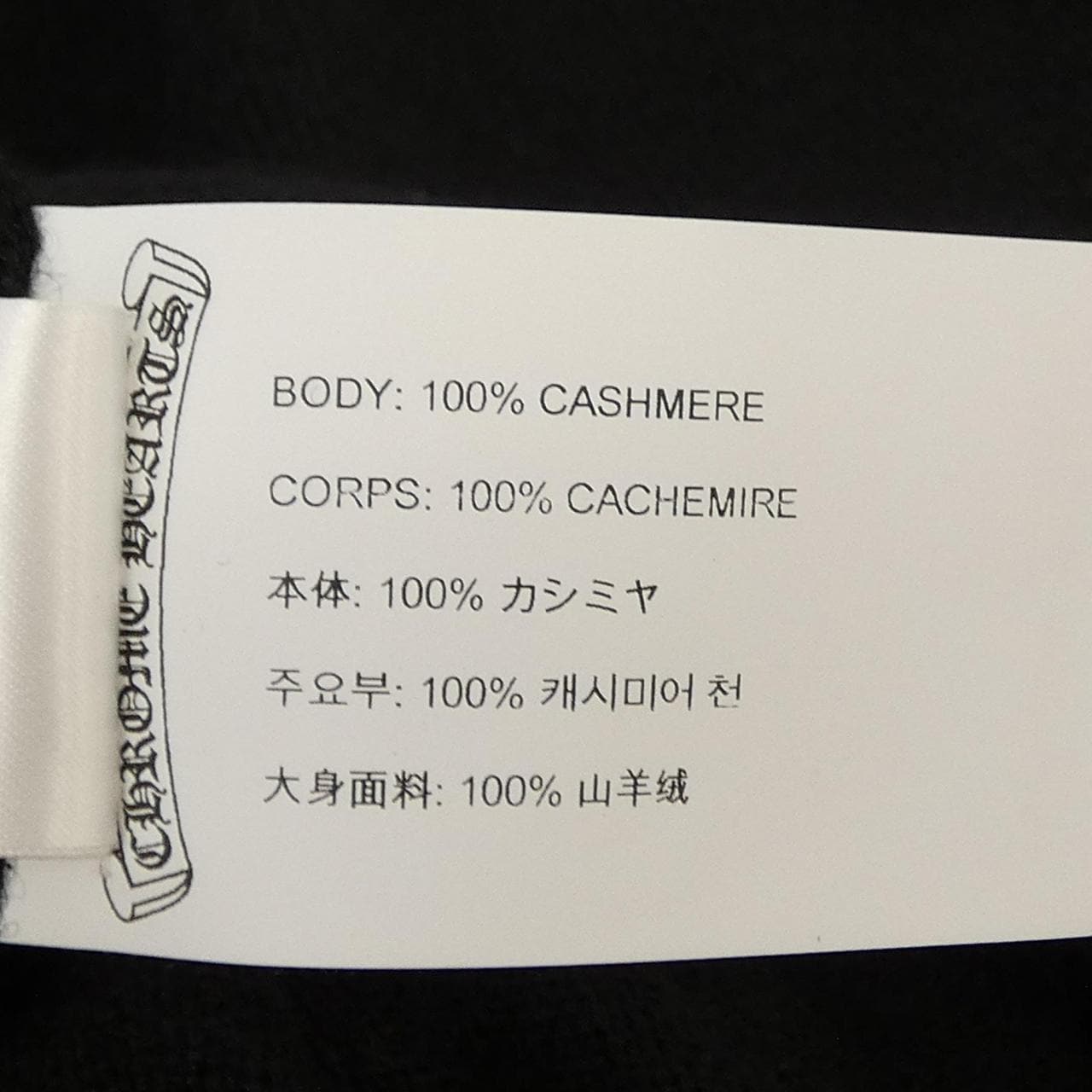 クロムハーツ CHROME HEARTS ヴァインダガー VINE DAGGER 412197606******379 ベスト