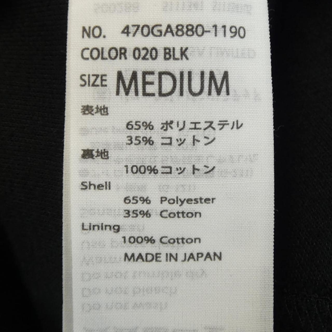 ナゴンスタンス nagonstans 470GA880-1190 ジャケット
