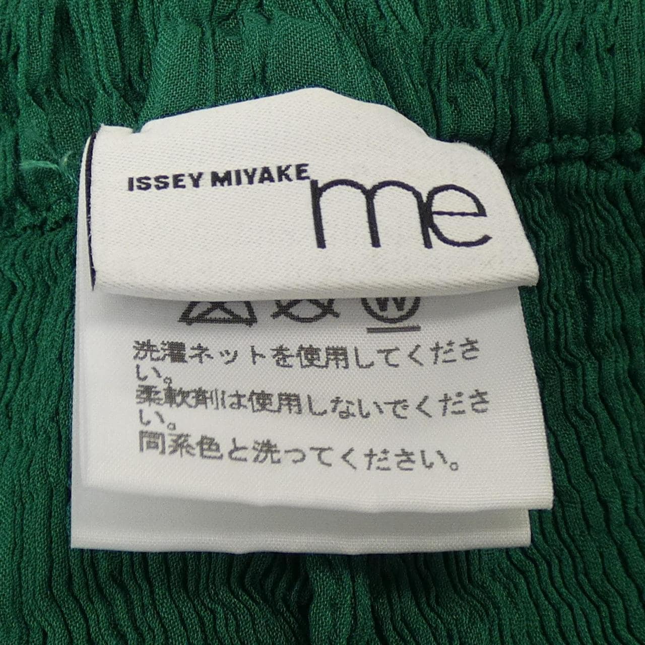 ミーイッセイミヤケ me ISSEY MIYAKE パンツ