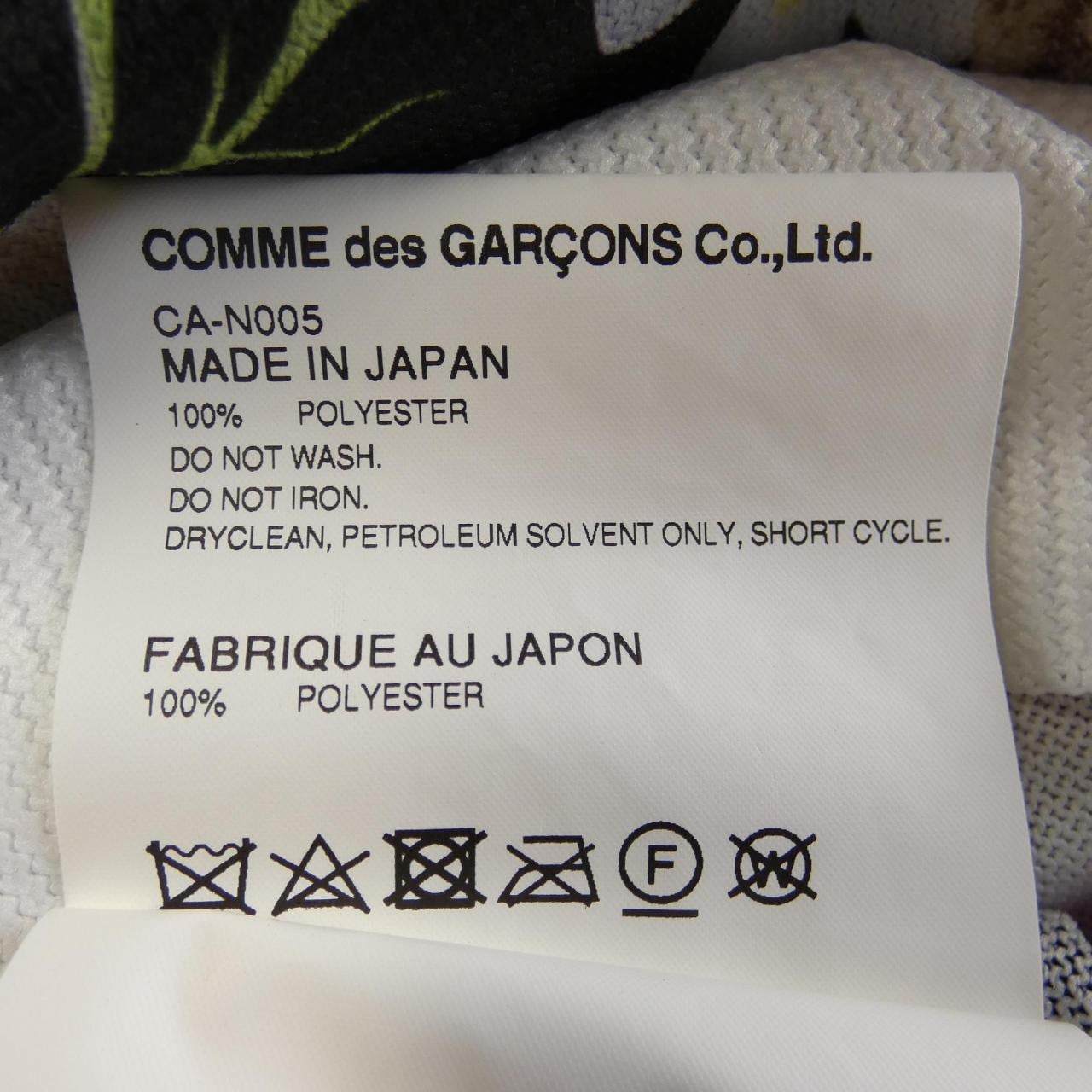 コムデギャルソン COMME des GARCONS カーディガン