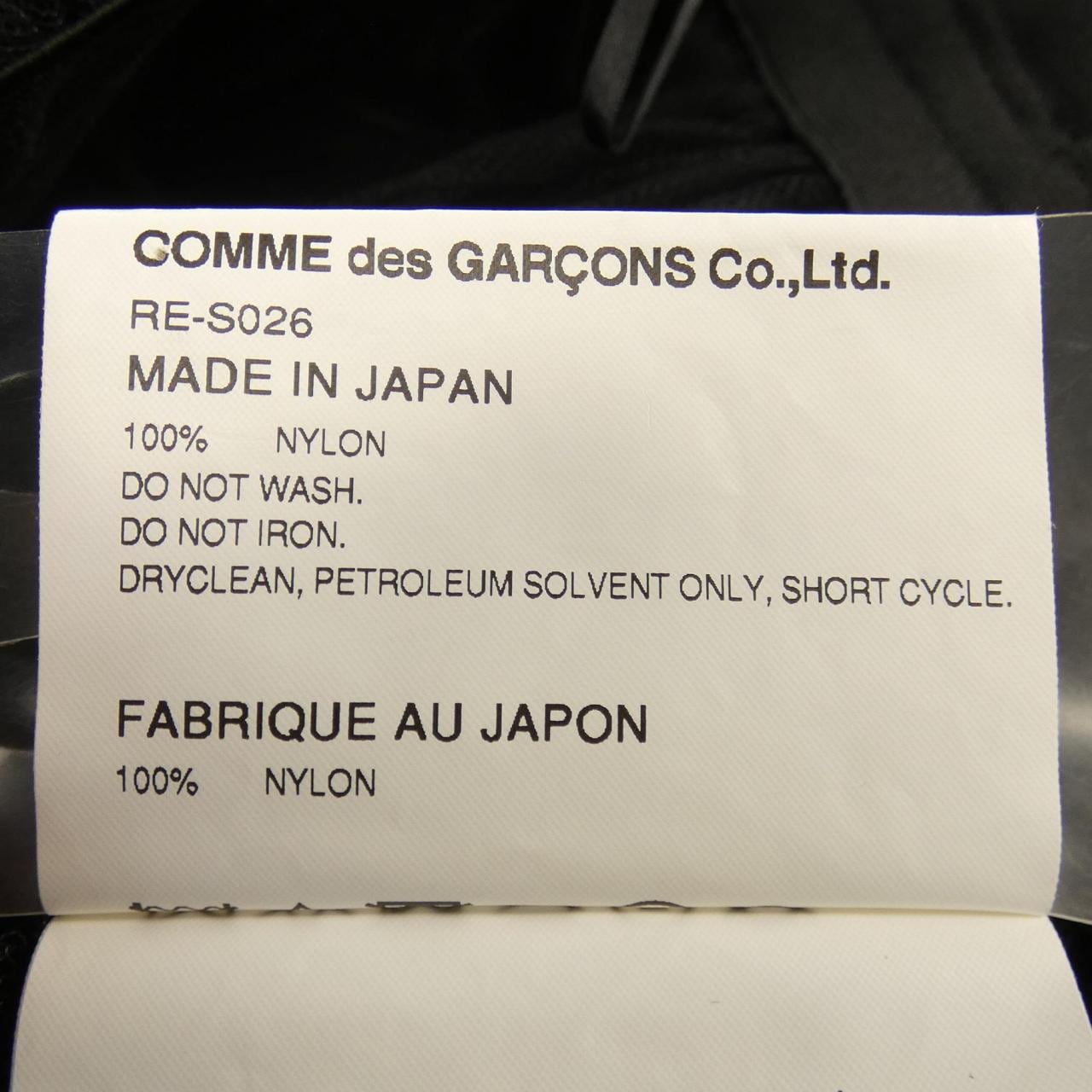 コムデギャルソン COMME des GARCONS スカート