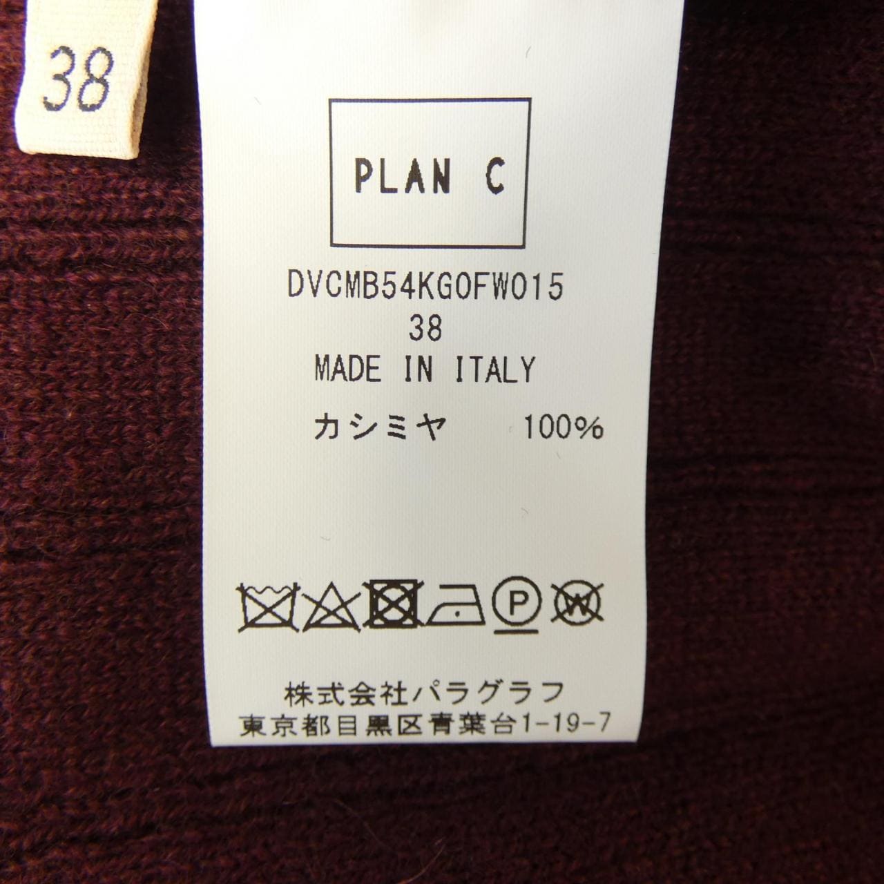 プランシー PLAN C ニット