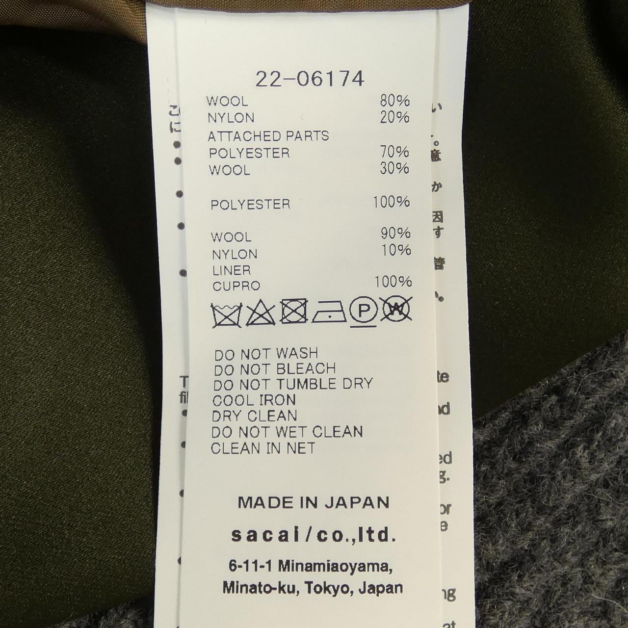 サカイ SACAI 22-06174 ジャケット