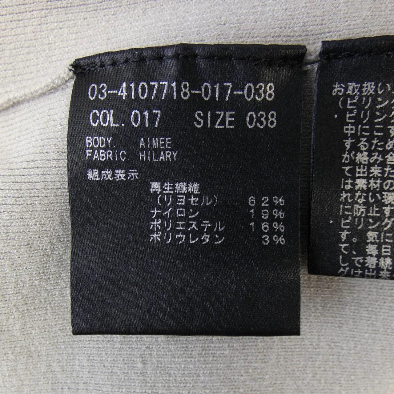 セオリーリュクス Theory luxe 03-4107718 スカート
