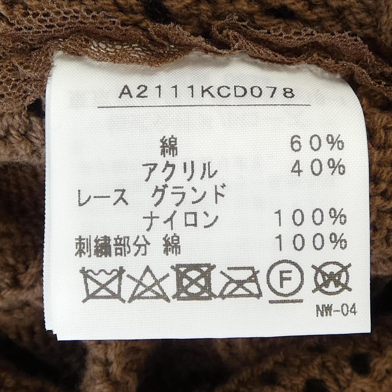 ピンクハウス PINK HOUSE A2111KCD078 カーディガン