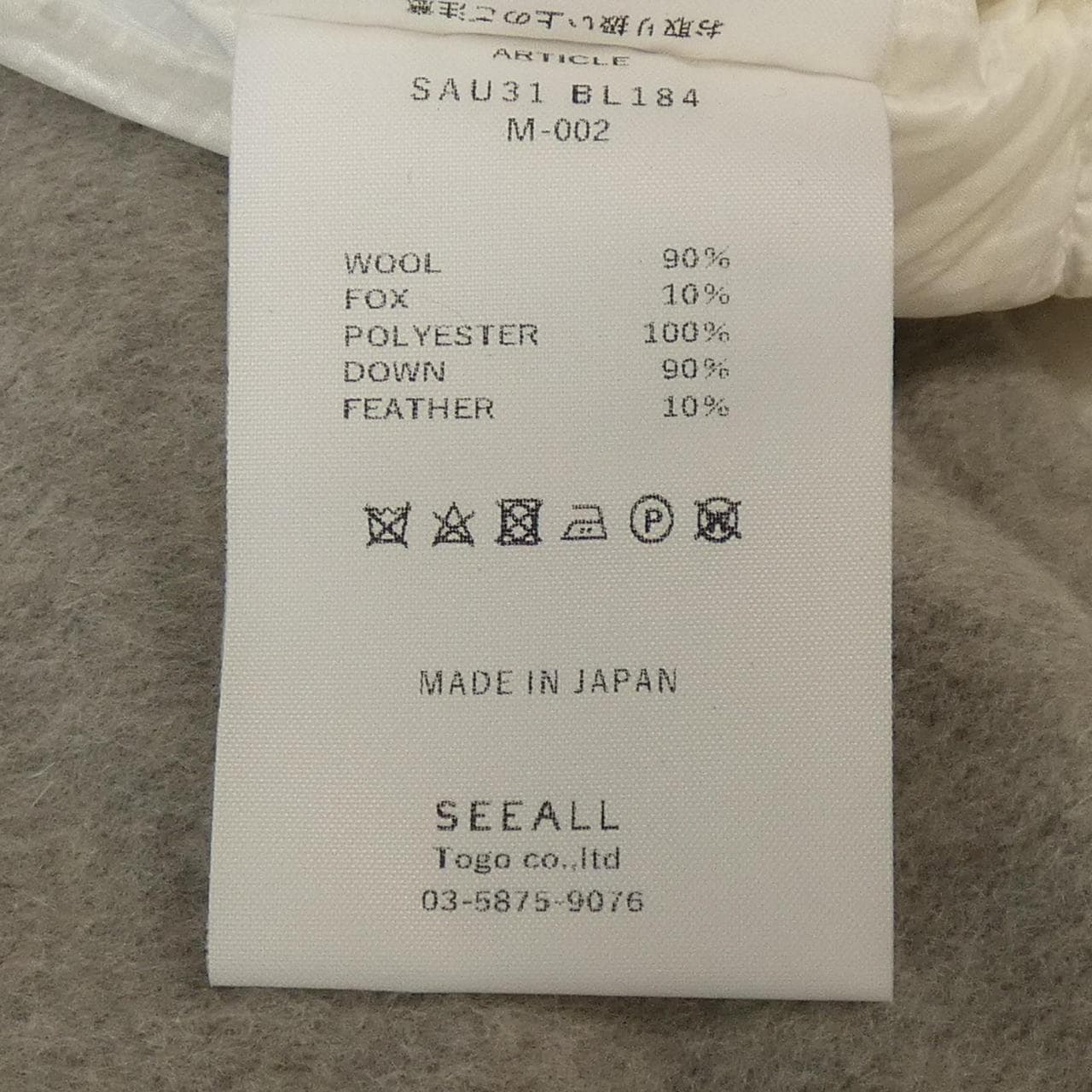 シーオール SEEALL ダウンジャケット