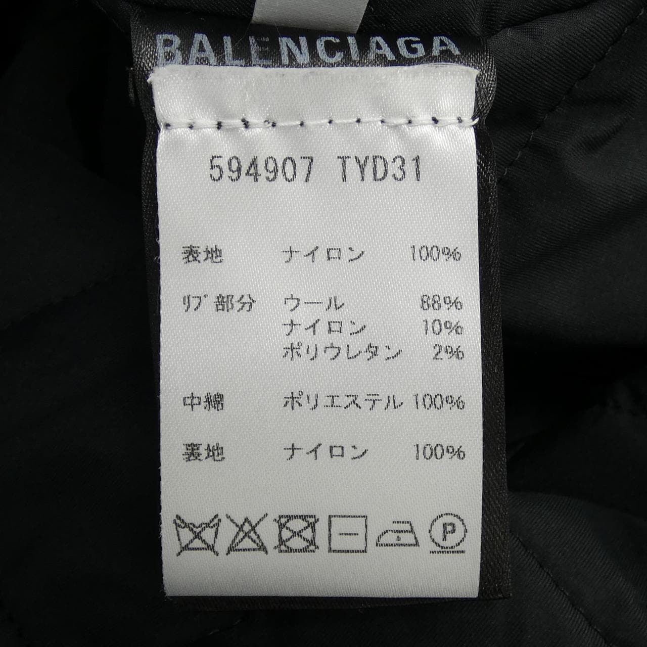 バレンシアガ BALENCIAGA コート