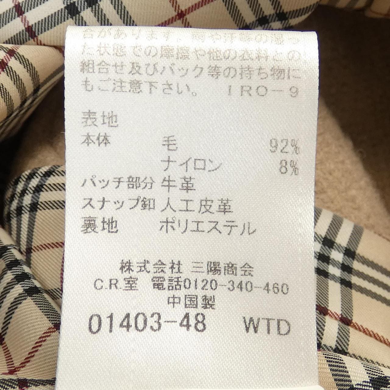 バーバリーブルーレーベル BURBERRY BLUE LABEL ダッフルコート