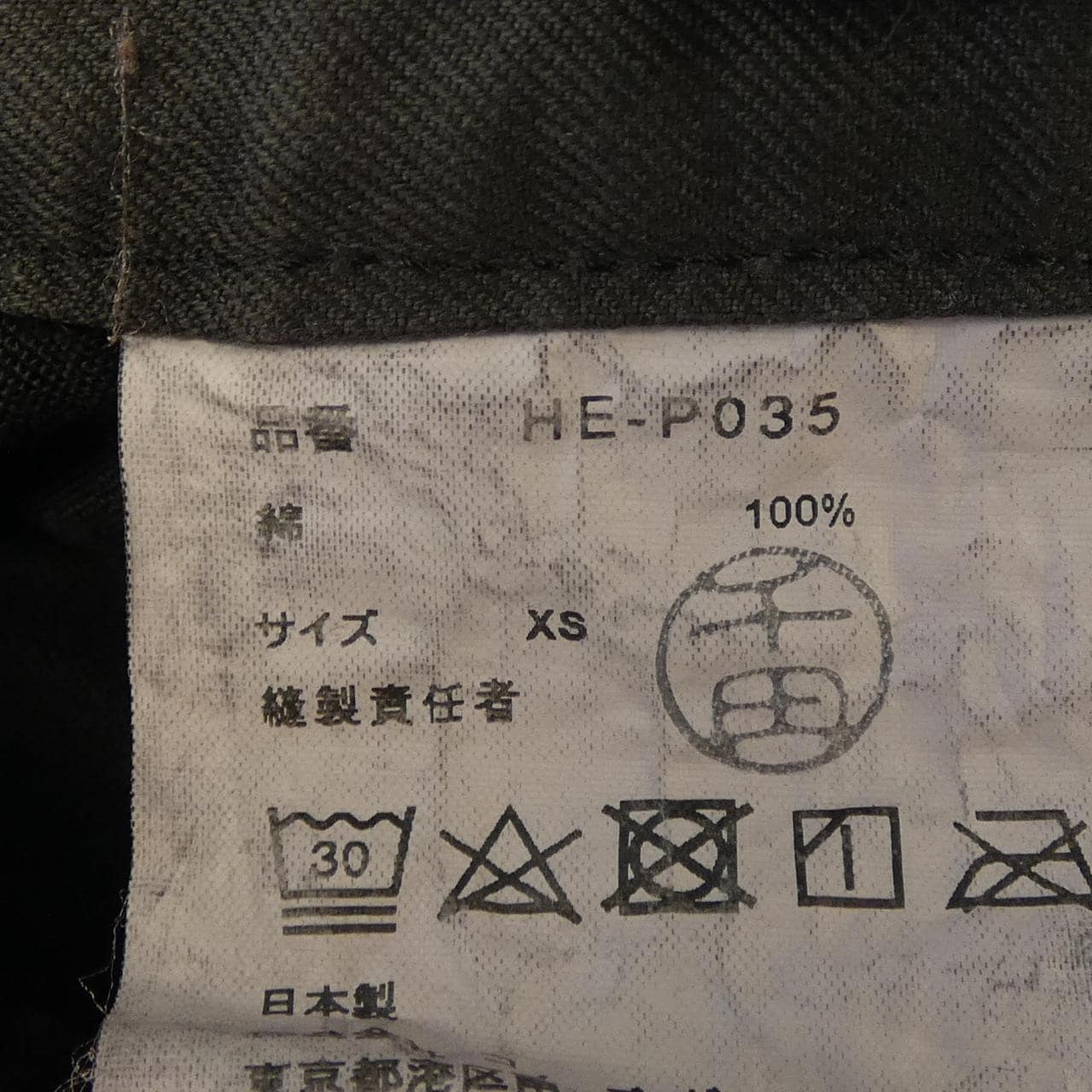 COMDE GARCONS HOMME内裤