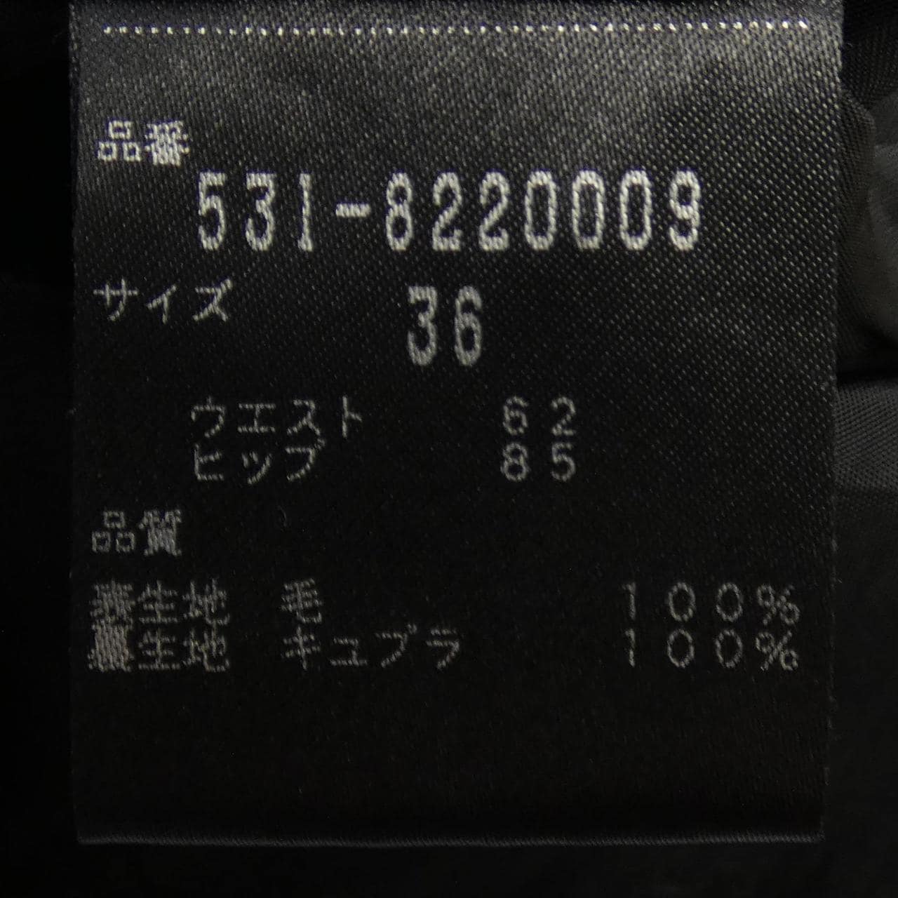 アドーア ADORE スカート