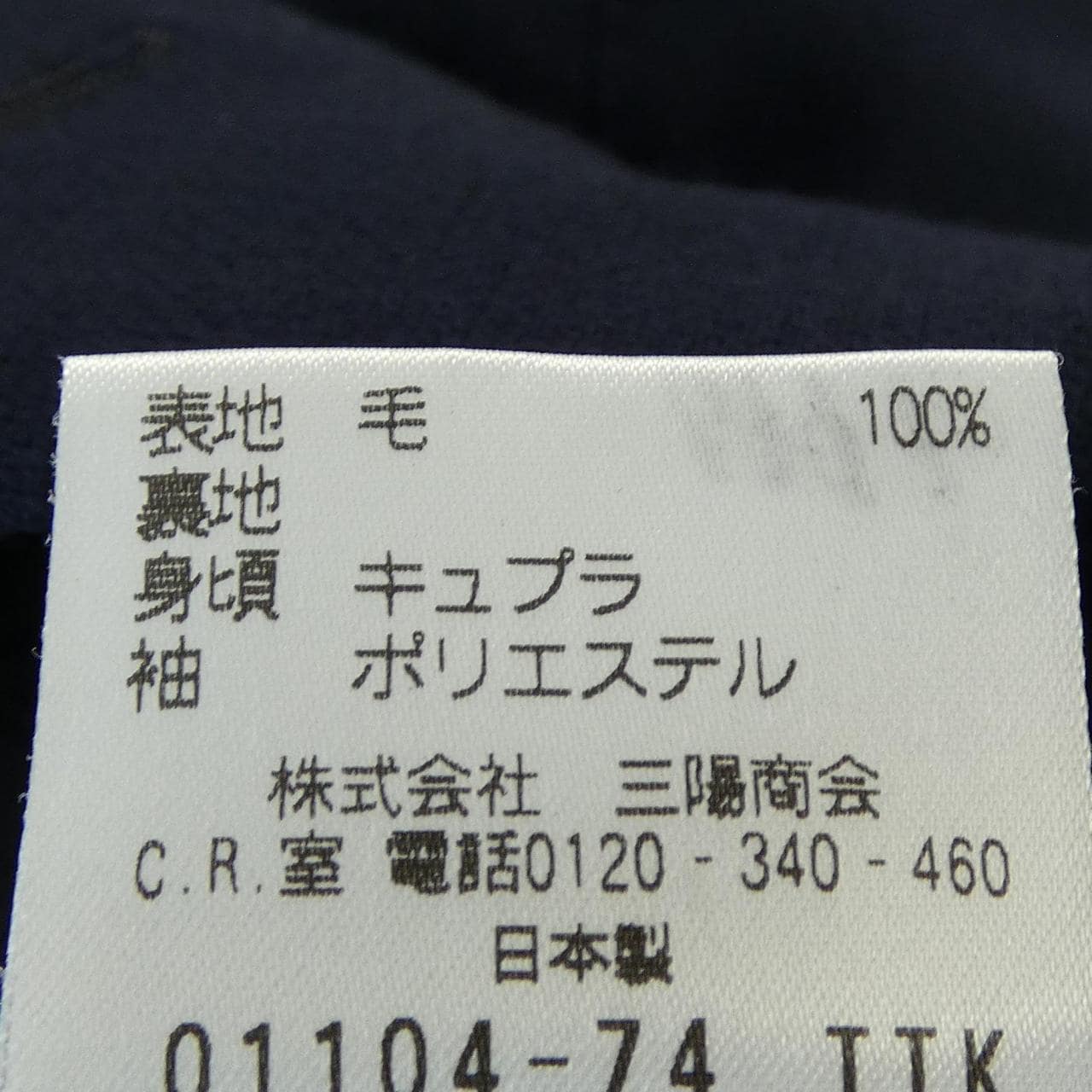 ポールスチュアート PAUL STUART ジャケット