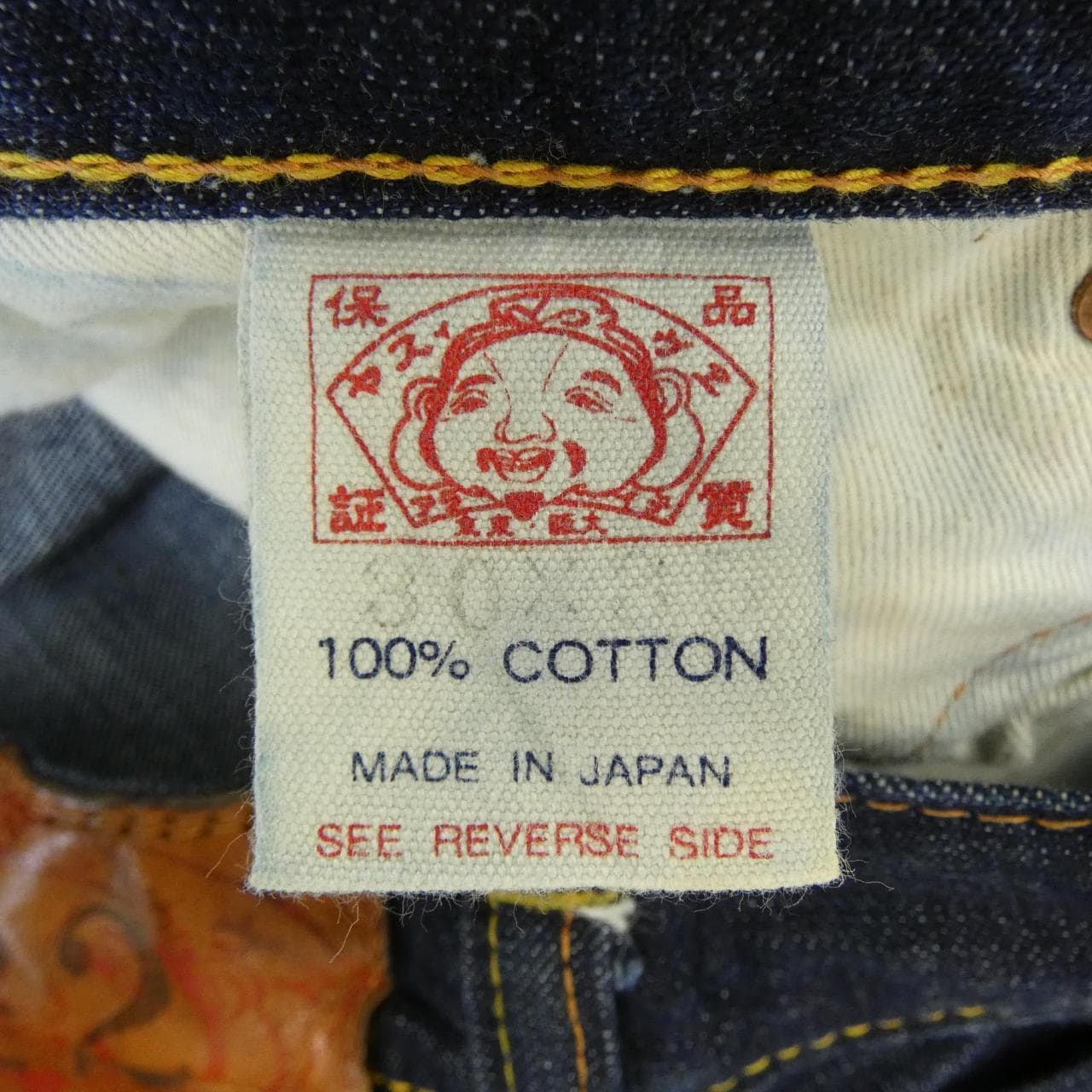 エヴィス EVISU 2001 ジーンズ
