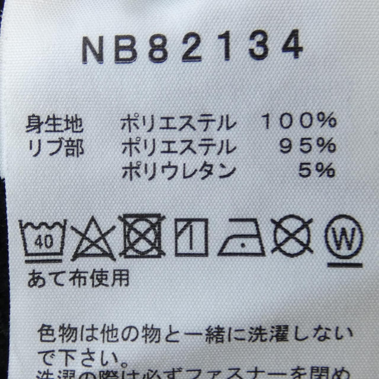 ザノースフェイス THE NORTH FACE NB82134 パンツ