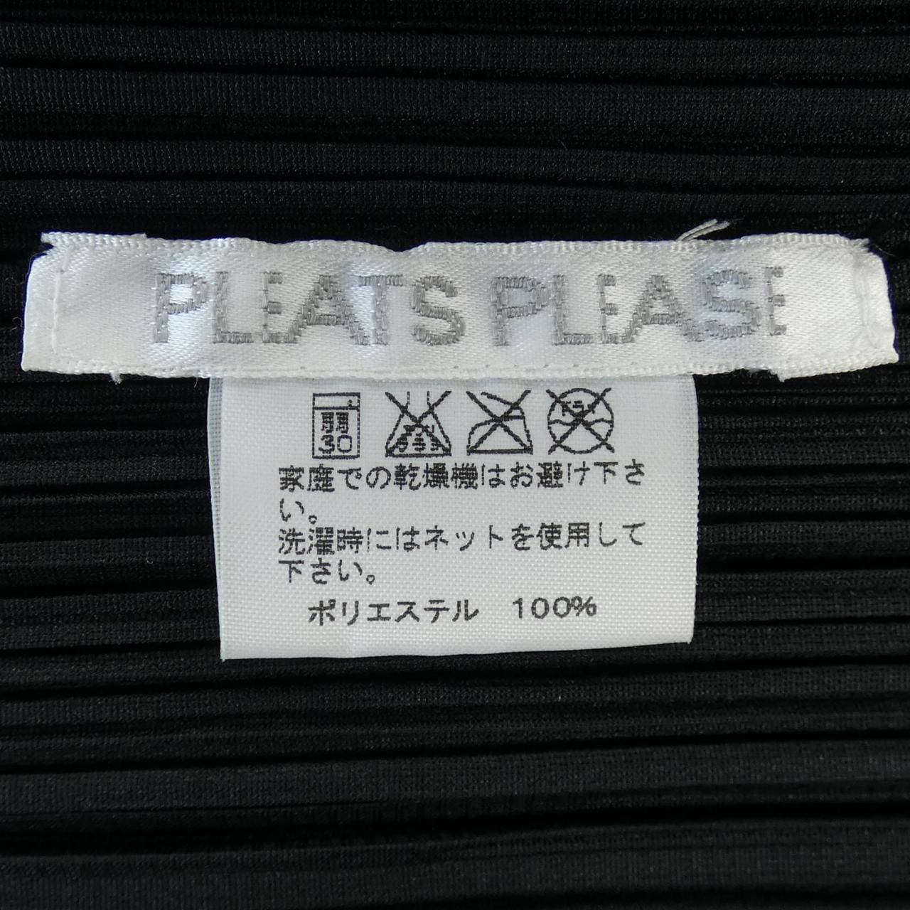 プリーツプリーズ PLEATS PLEASE トップス