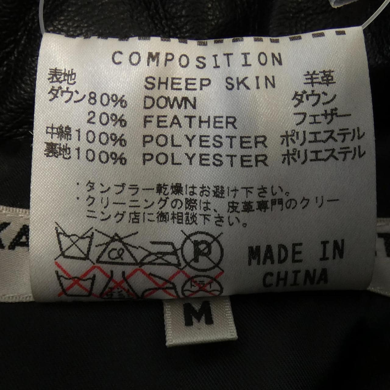 キャサリンハムネット KATHARINE HAMNETT ダウンジャケット