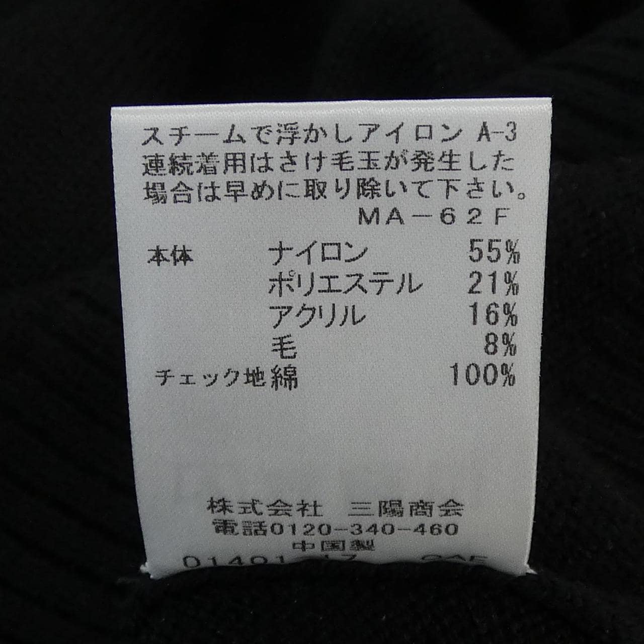 ブルーレーベルクレストブリッジ BLUE LABEL CRESTBRIDGE ニット