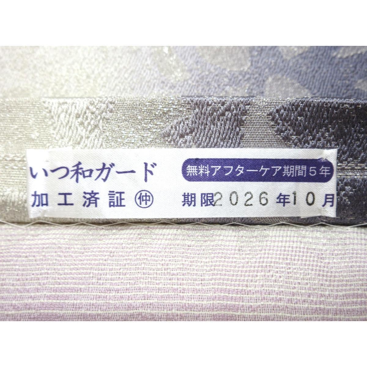 【未使用品】袋帯　全通柄
