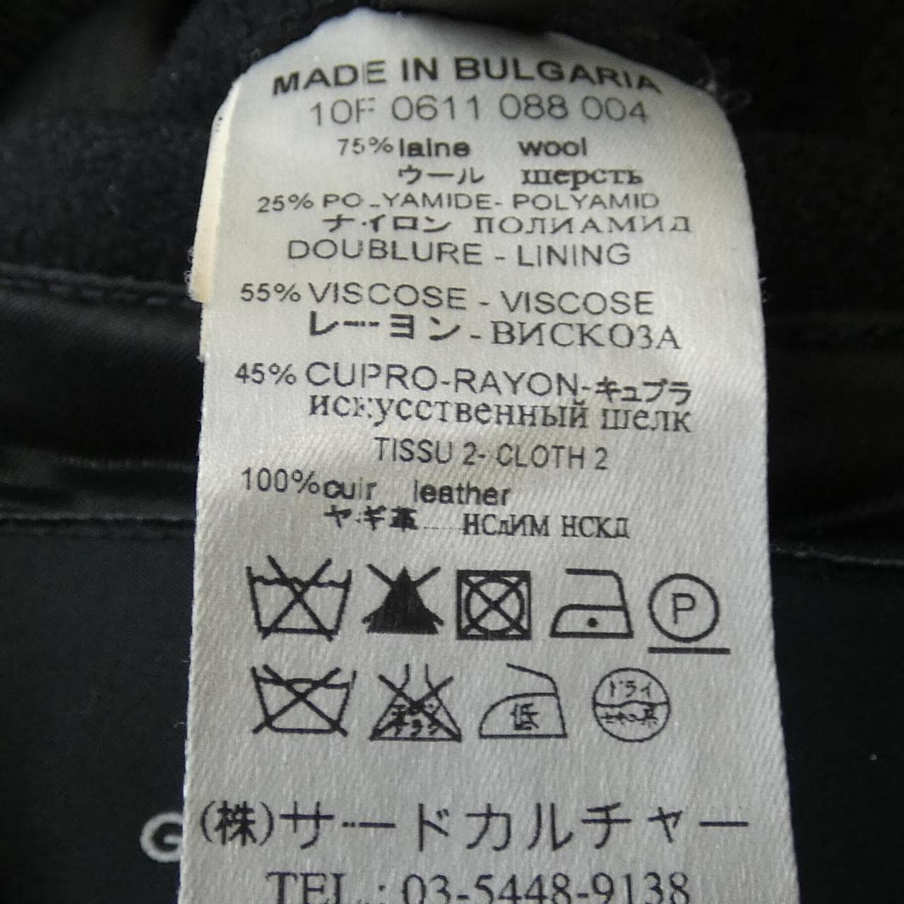 ジバンシー GIVENCHY 10F 0611 088 004 ブルゾン