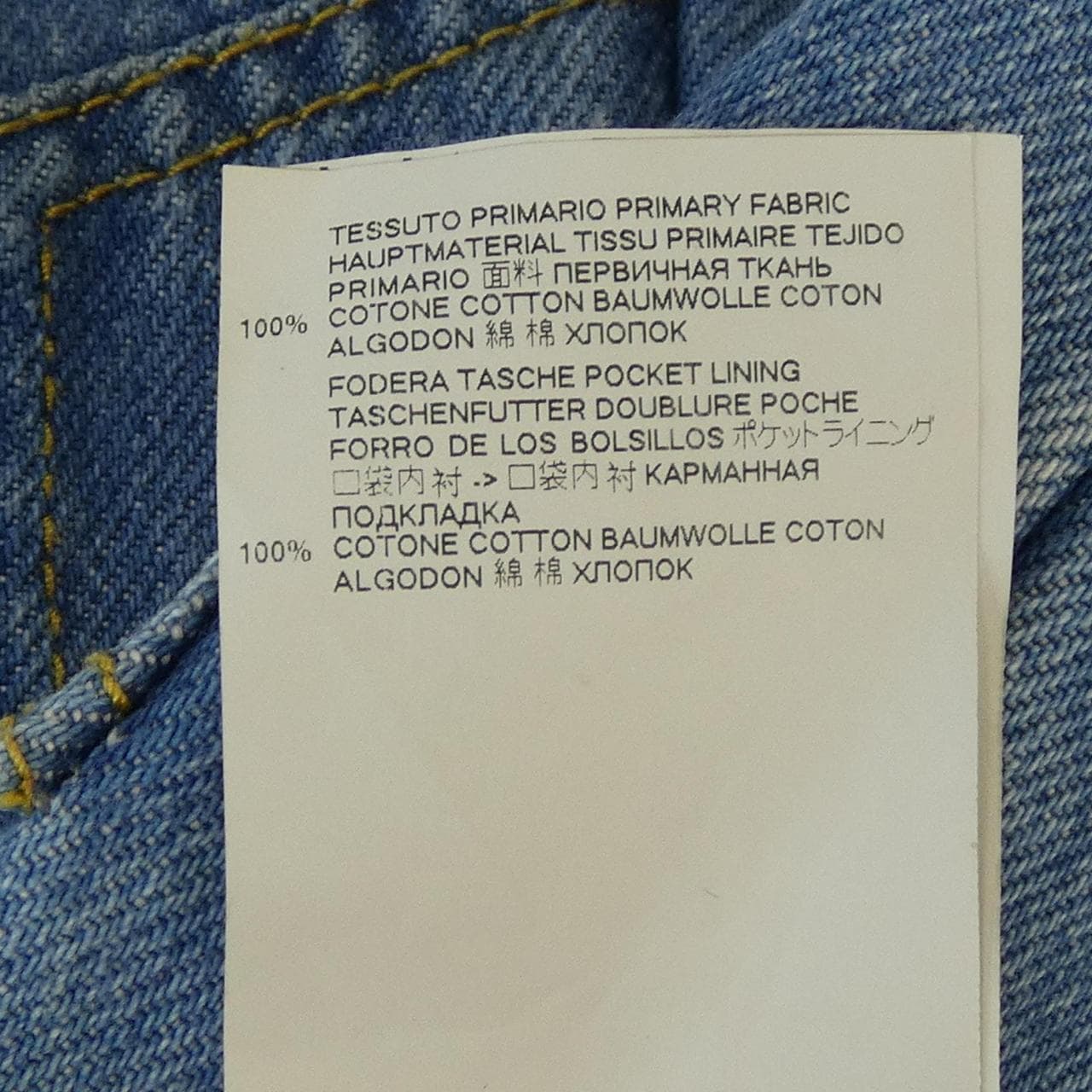 メゾンマルジェラ Maison Margiela S51LA0065 ジーンズ